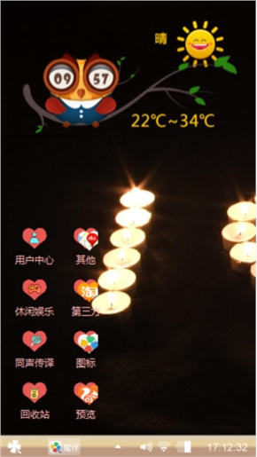 一辈子的爱