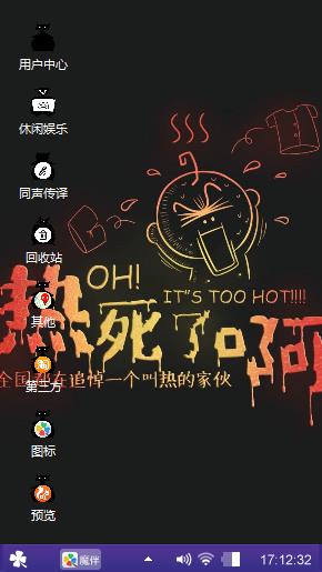 嘿嘿？巧了