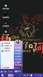 嘿嘿？巧了