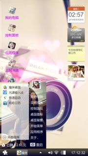 飞  主流