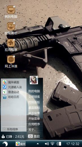 我的主题