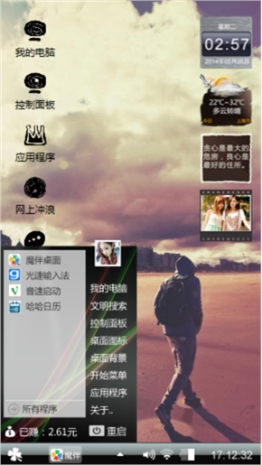 旅途者
