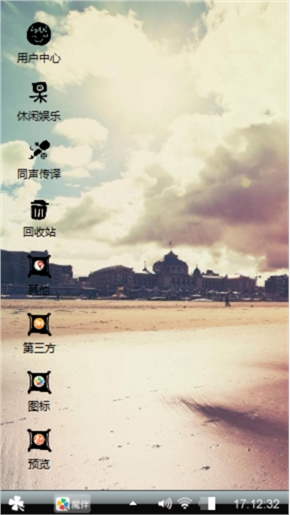 旅途者