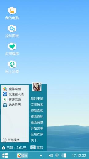 心情