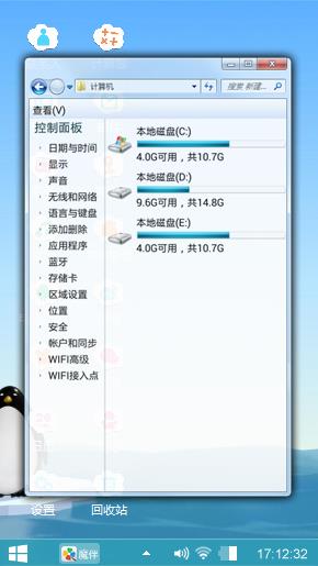 心情