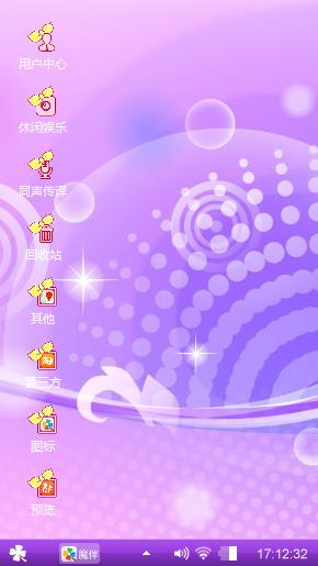 幻彩梦