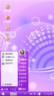 幻彩梦
