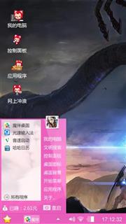 绿色心情