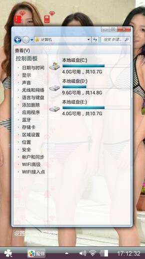香港美女