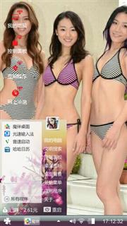 香港美女