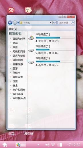 粉红猫猫