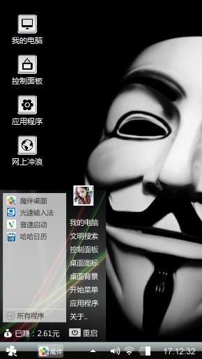 V字