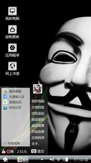 V字