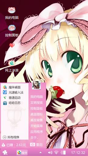 动漫萝莉