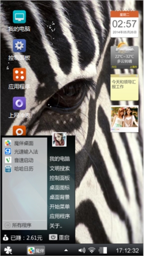 斑马纹