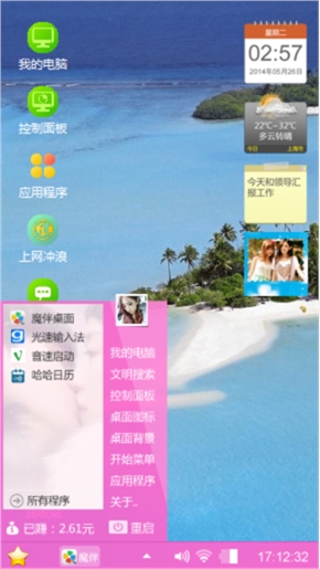 美丽风景
