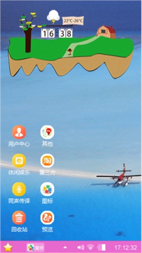 美丽风景