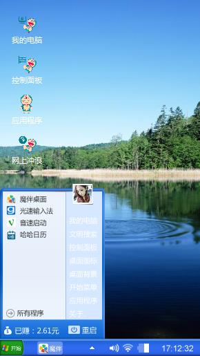 蓝天湖