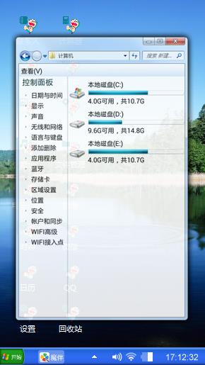 蓝天湖
