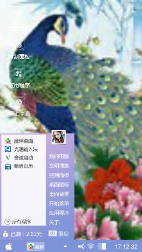 孔雀