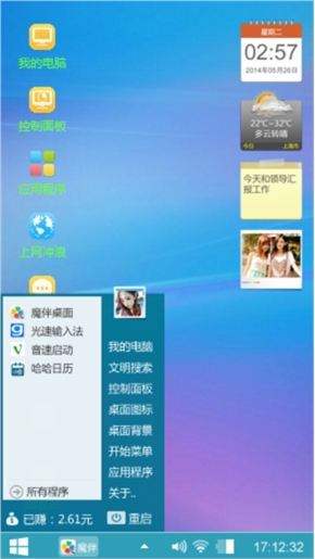 我要奋斗！