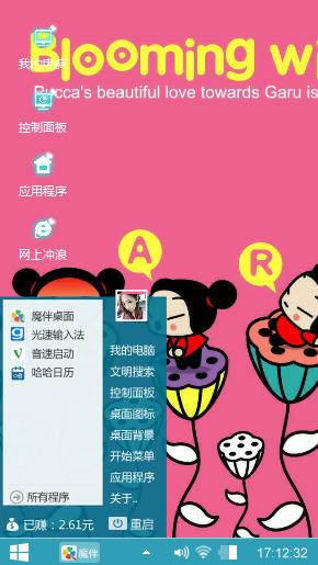 可爱pucca