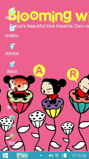 可爱pucca