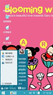 可爱pucca