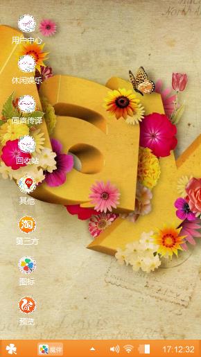 鲜花满地