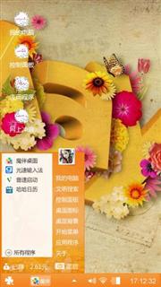 鲜花满地