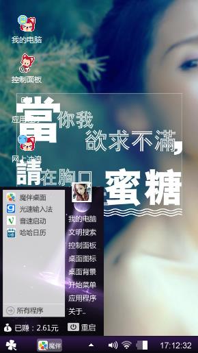 萌翻