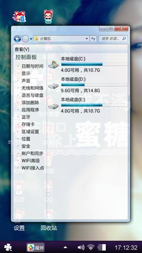 萌翻