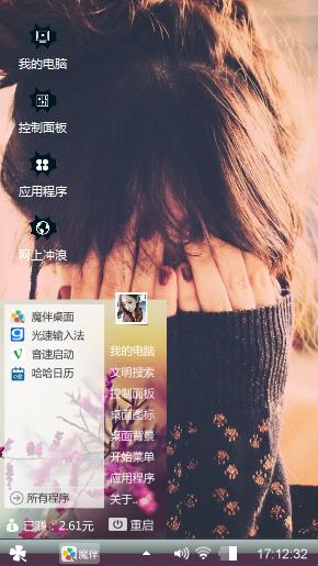 双手蒙脸女孩