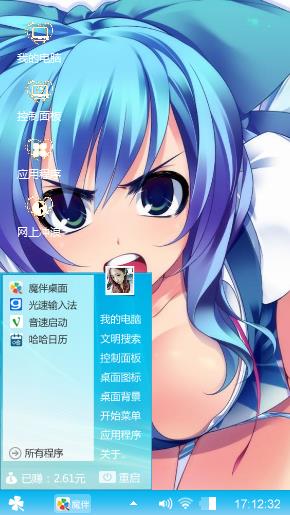二次元