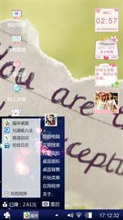 残爱
