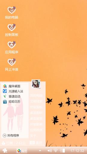 一叶知秋