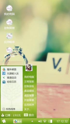 往动随风飘