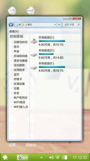 往动随风飘