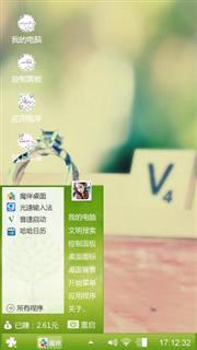 往动随风飘