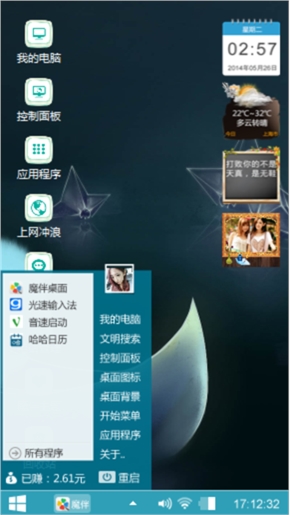 月亮船