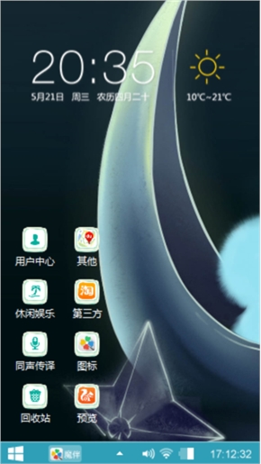 月亮船