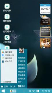 月亮船