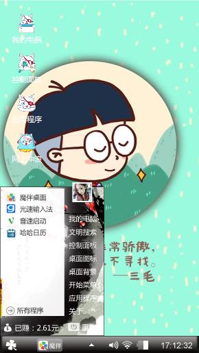 动漫小清新