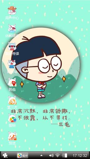 动漫小清新