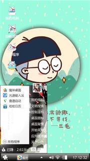 动漫小清新