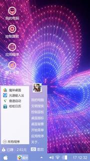 彩灯