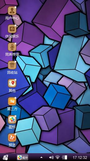 魔方