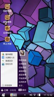 魔方