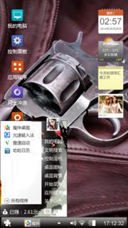 霸气