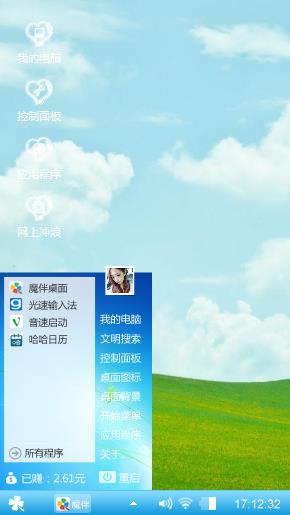 蓝天白云